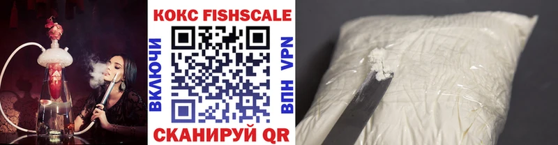 COCAIN Fish Scale  где найти   Лянтор 