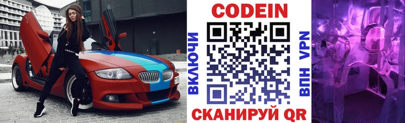 наркота  Лянтор  мориарти как зайти  Кодеиновый сироп Lean напиток Lean (лин) 