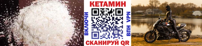 Кетамин ketamine  Лянтор 