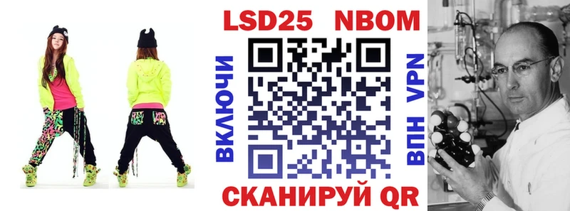 Марки N-bome 1,5мг Лянтор