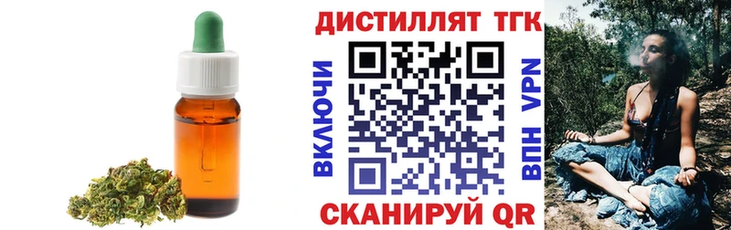 Дистиллят ТГК THC oil  Лянтор 